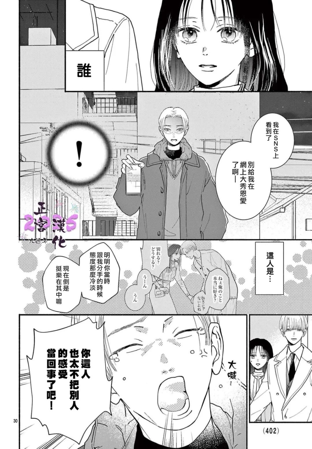 短篇29