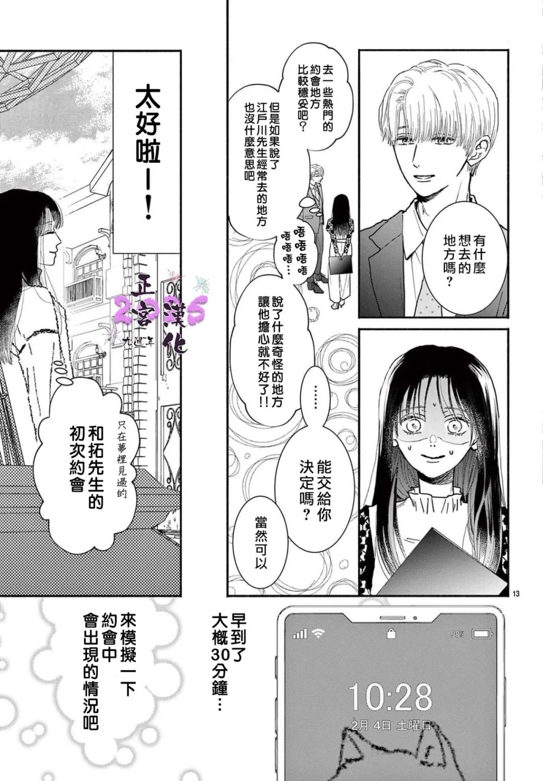 短篇12