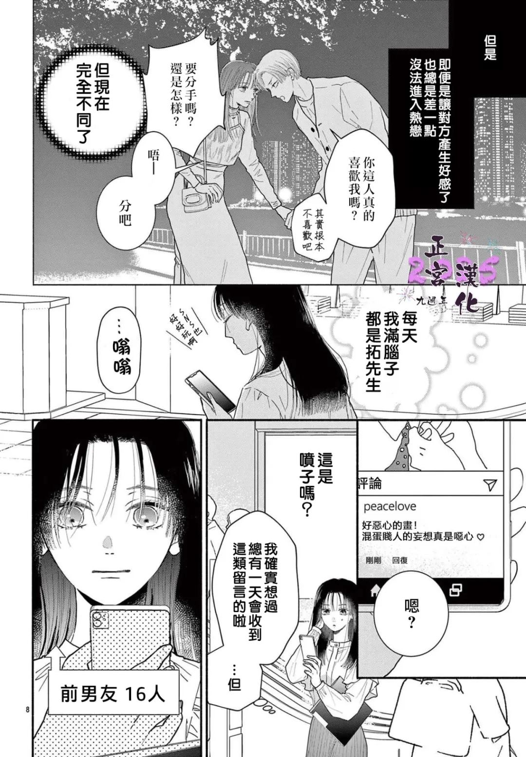 短篇7