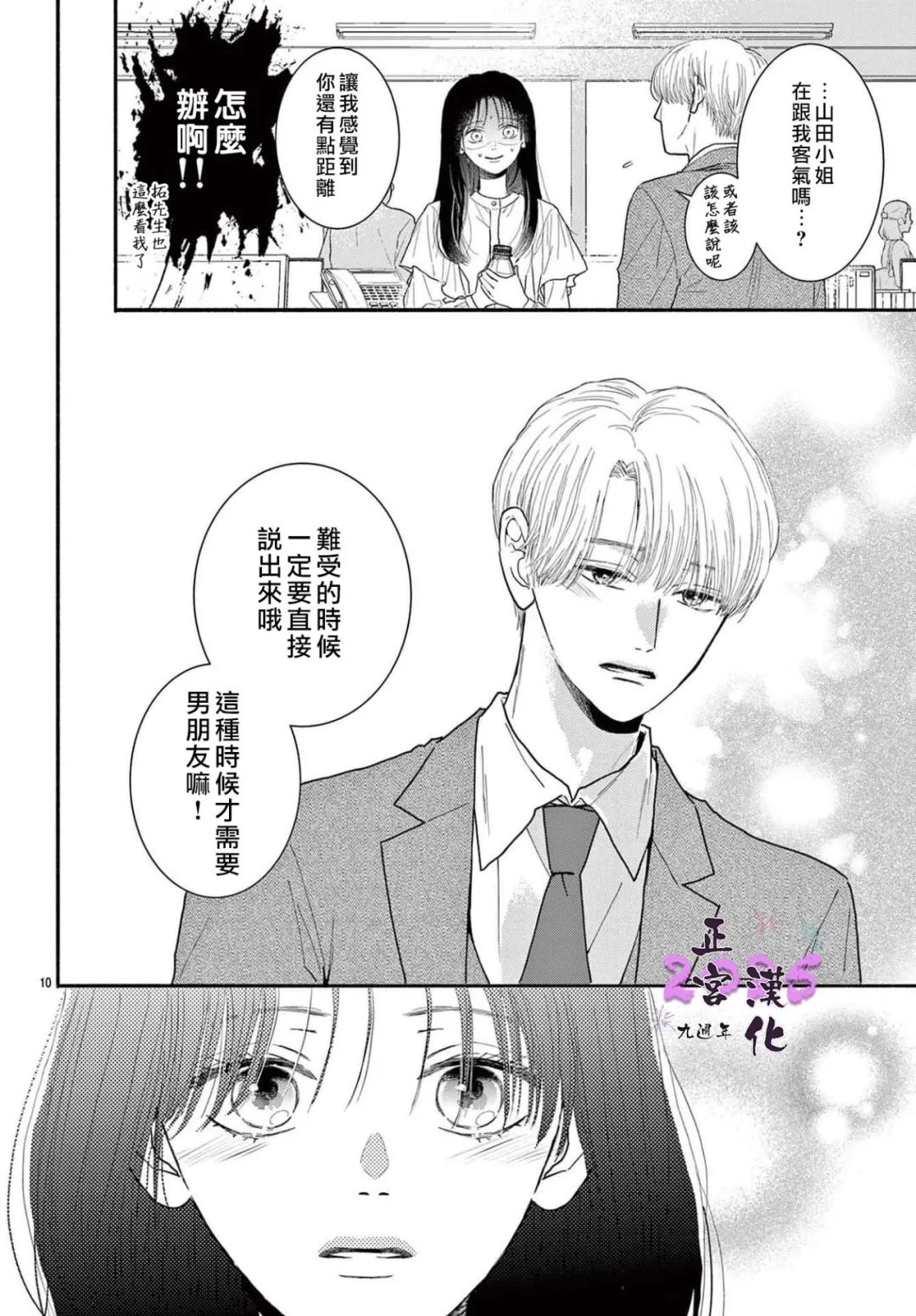 短篇9