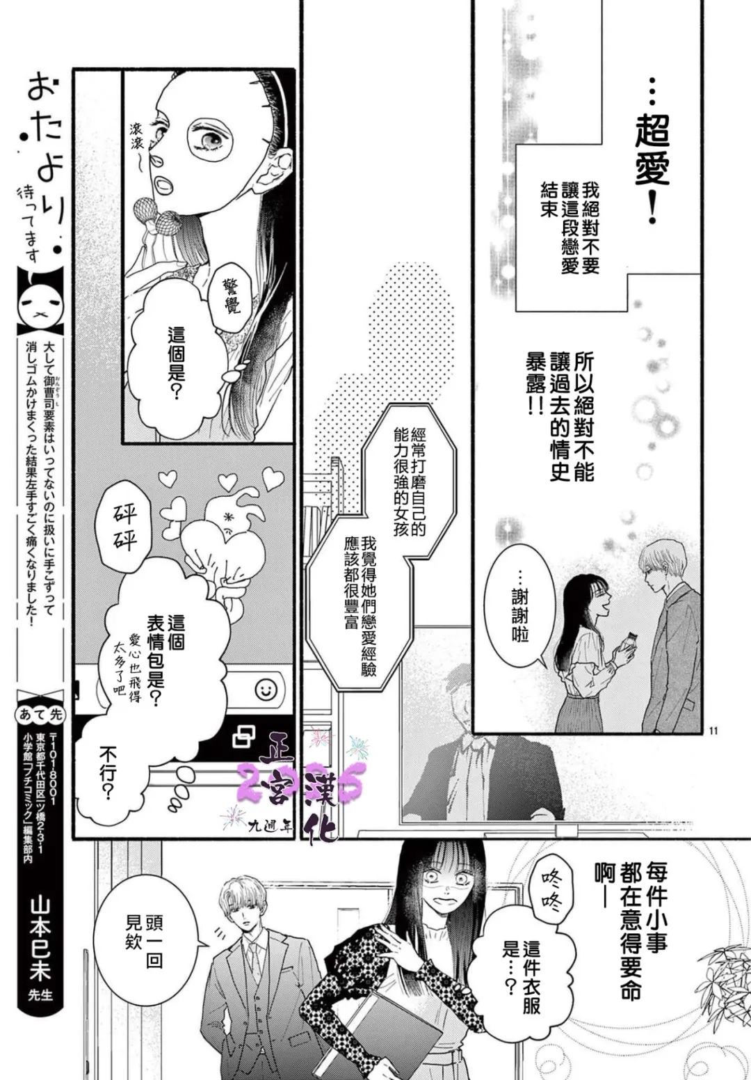 短篇10