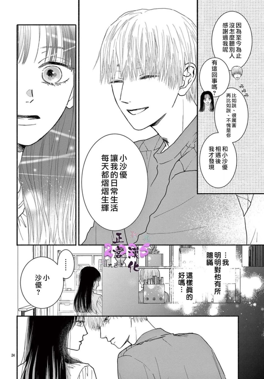 短篇23