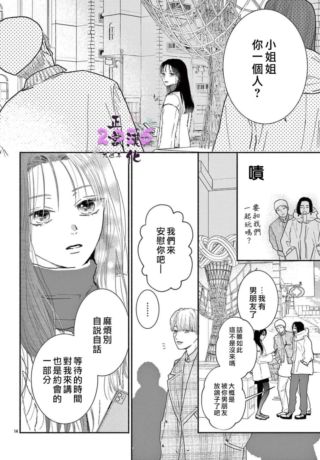短篇13
