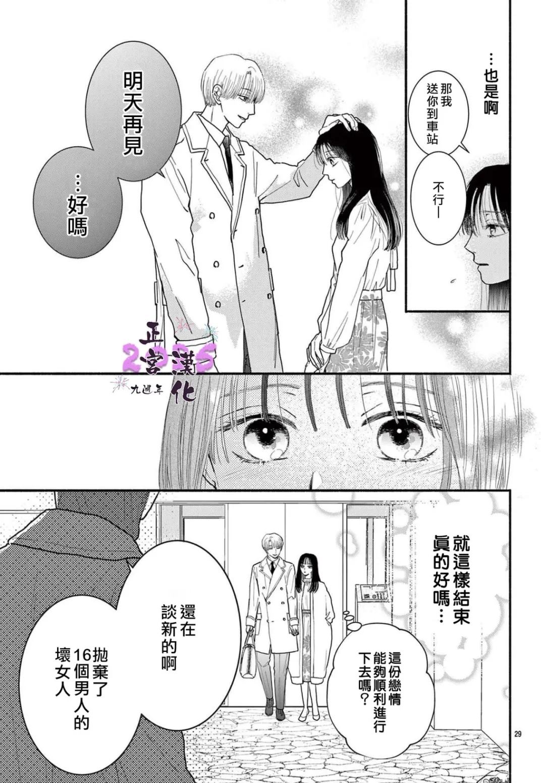 短篇28