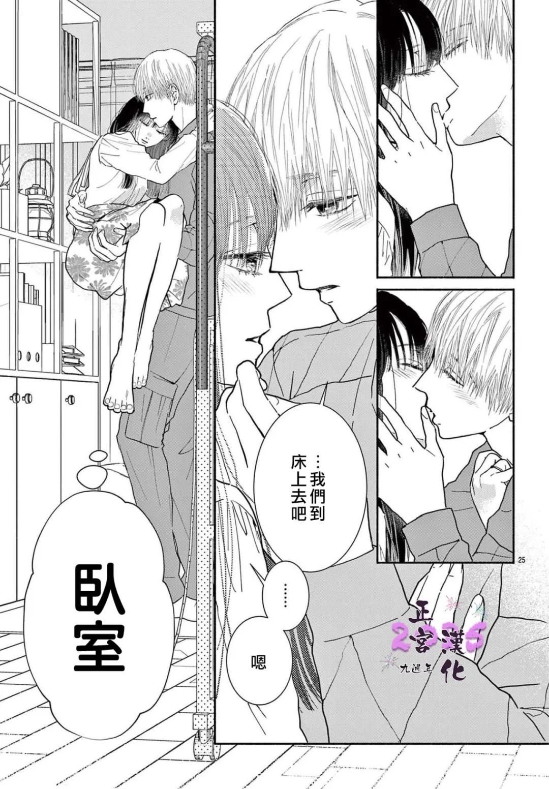 短篇24