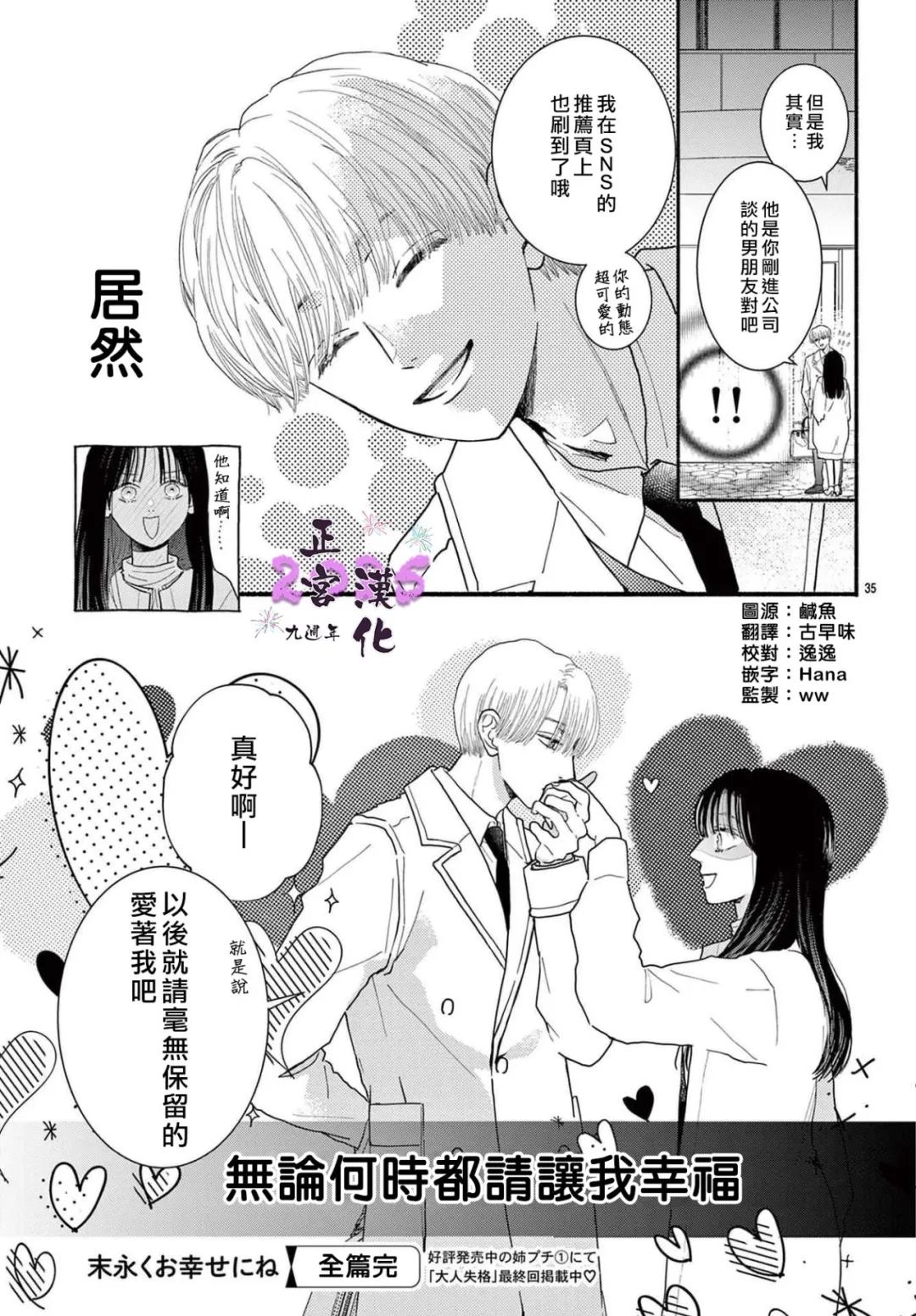 短篇34