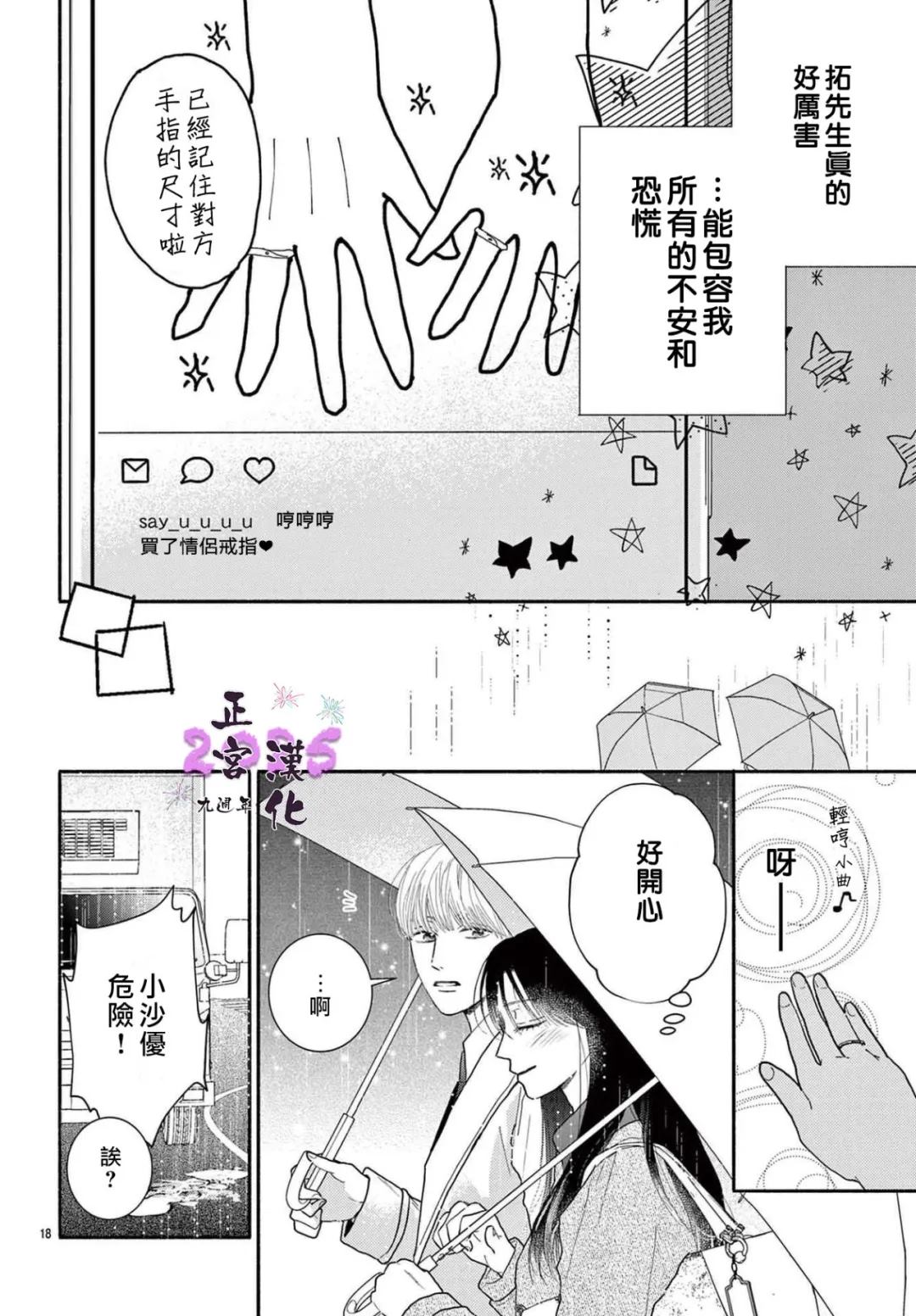 短篇17