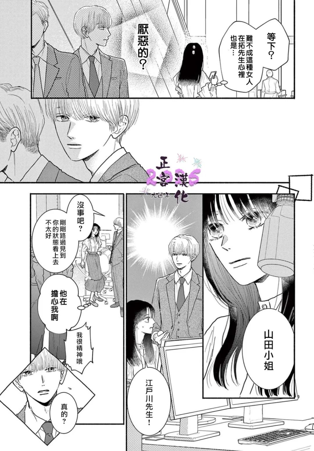 短篇8