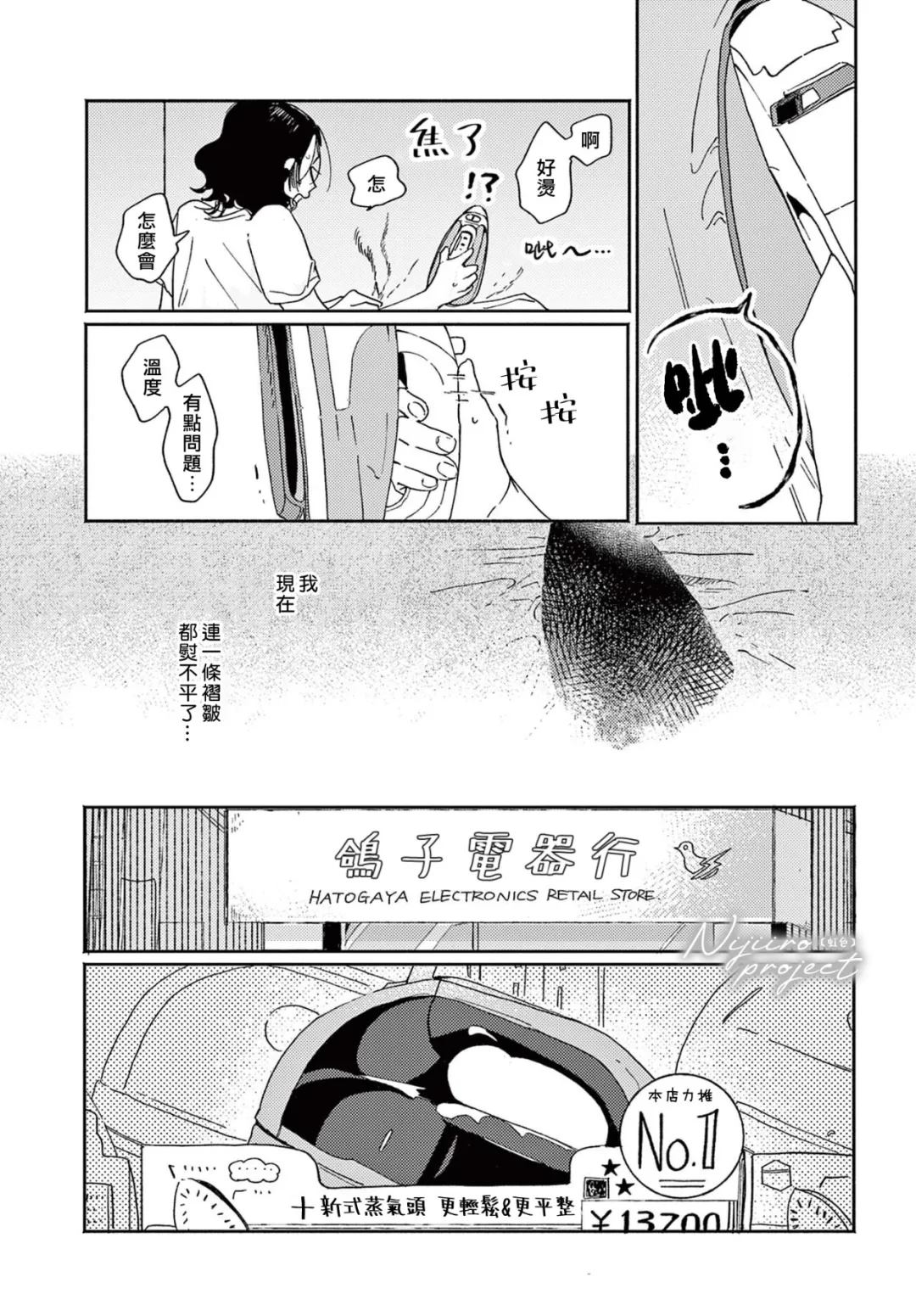 短篇25