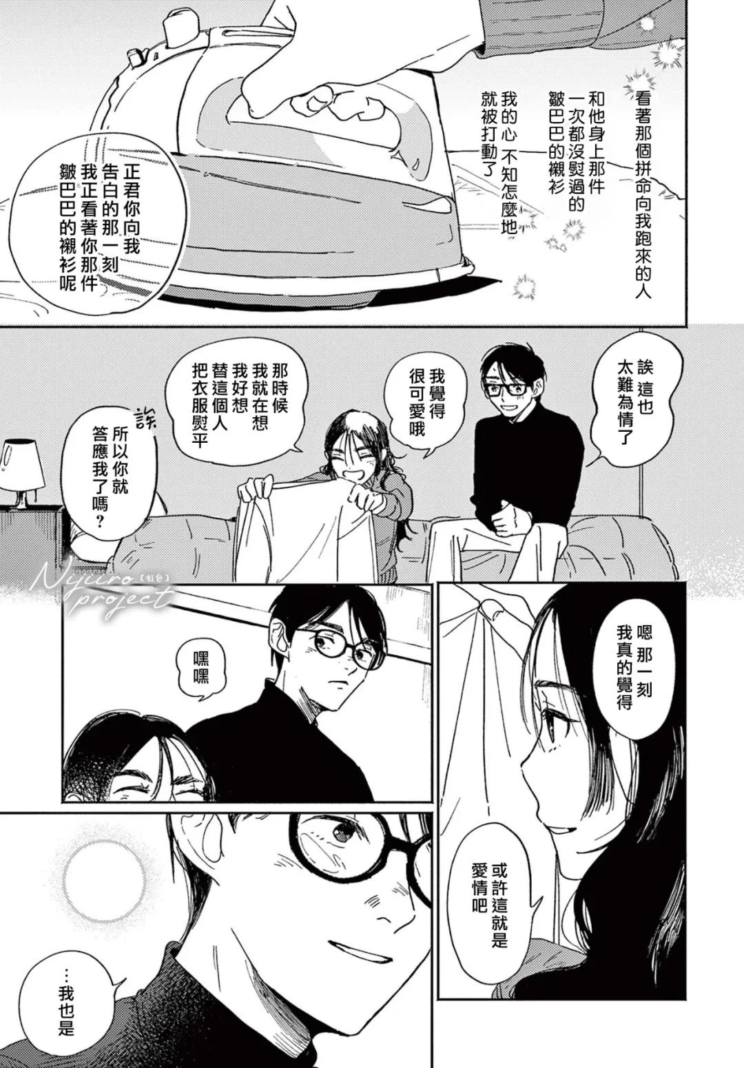 短篇7