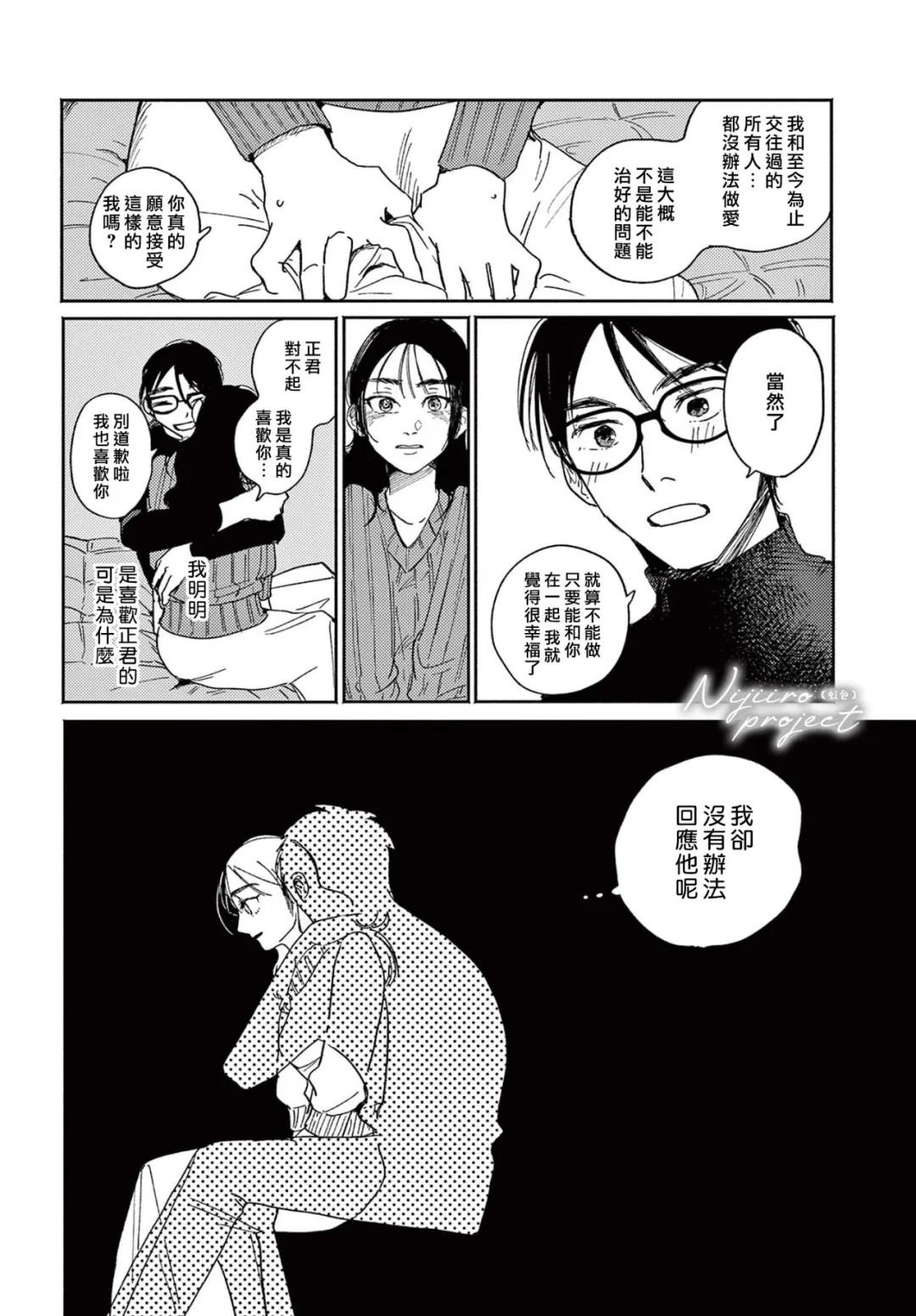 短篇12