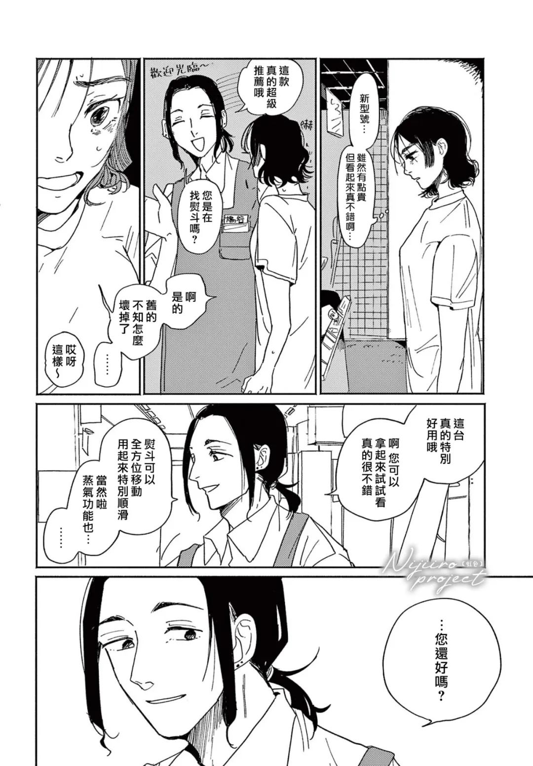 短篇26