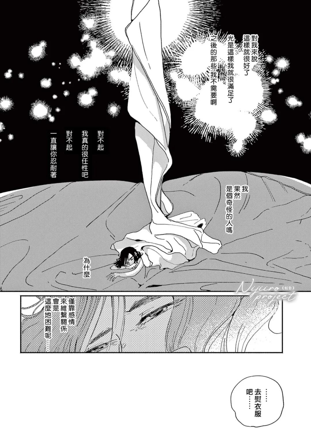 短篇24