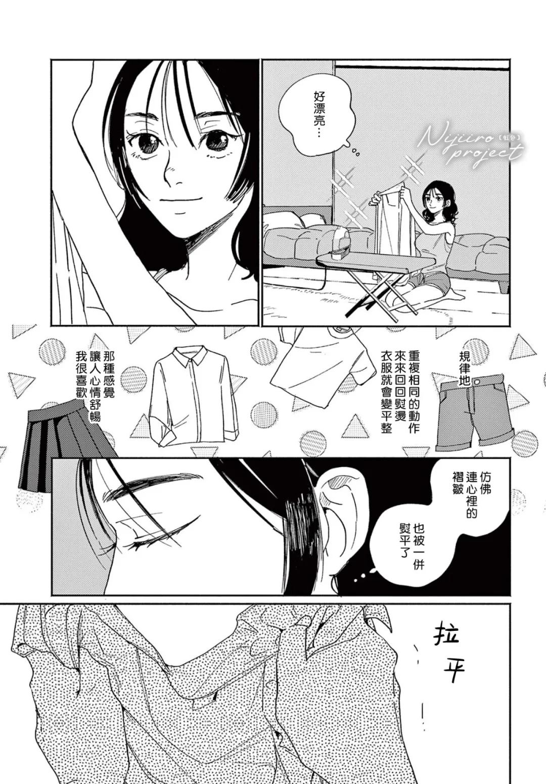 短篇2