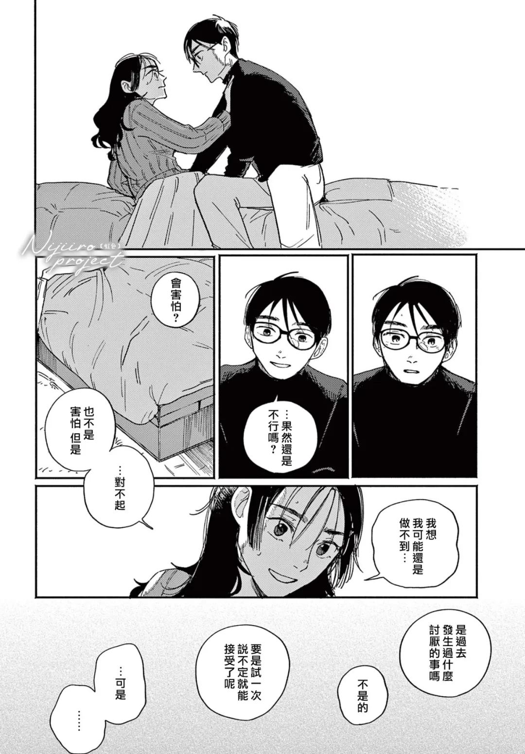 短篇10