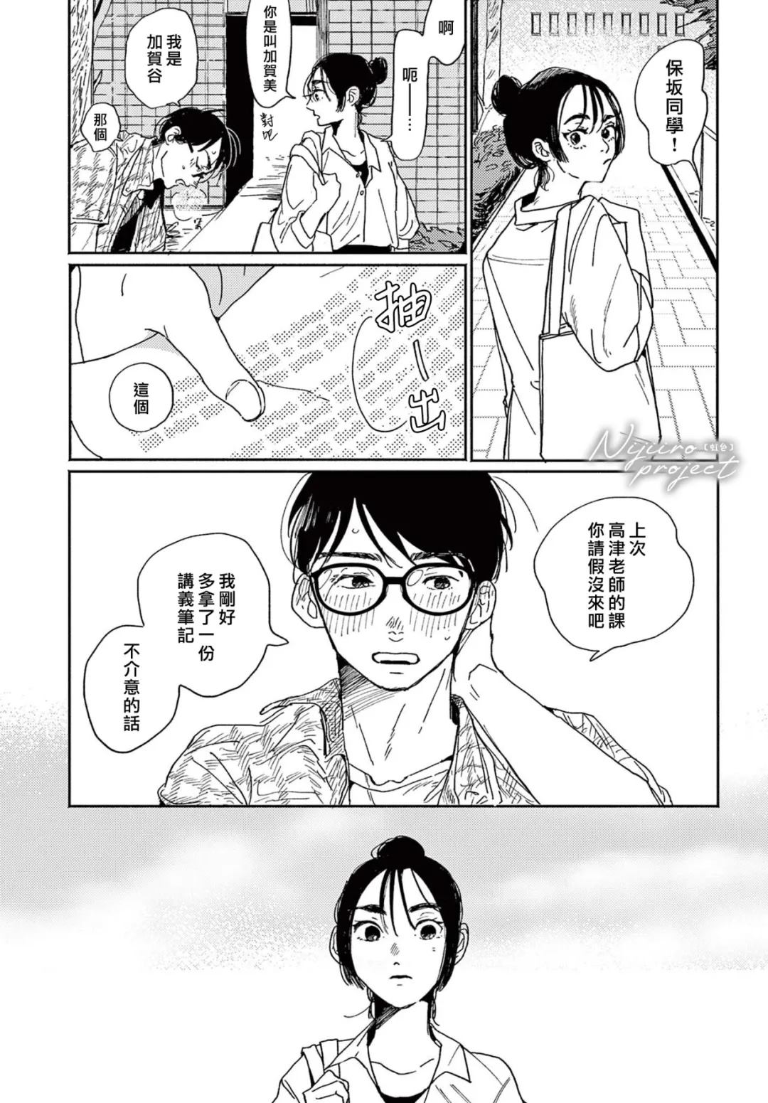 短篇5