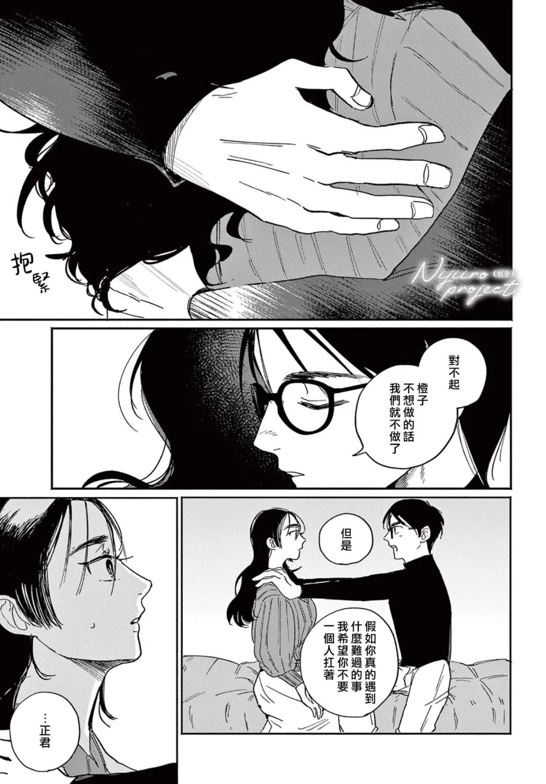 短篇11