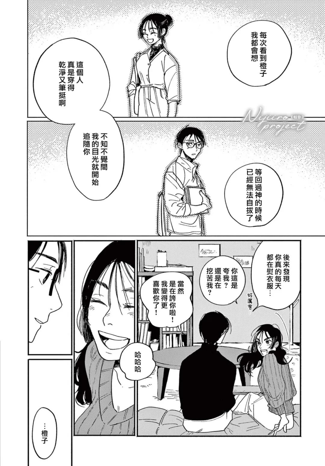 短篇8