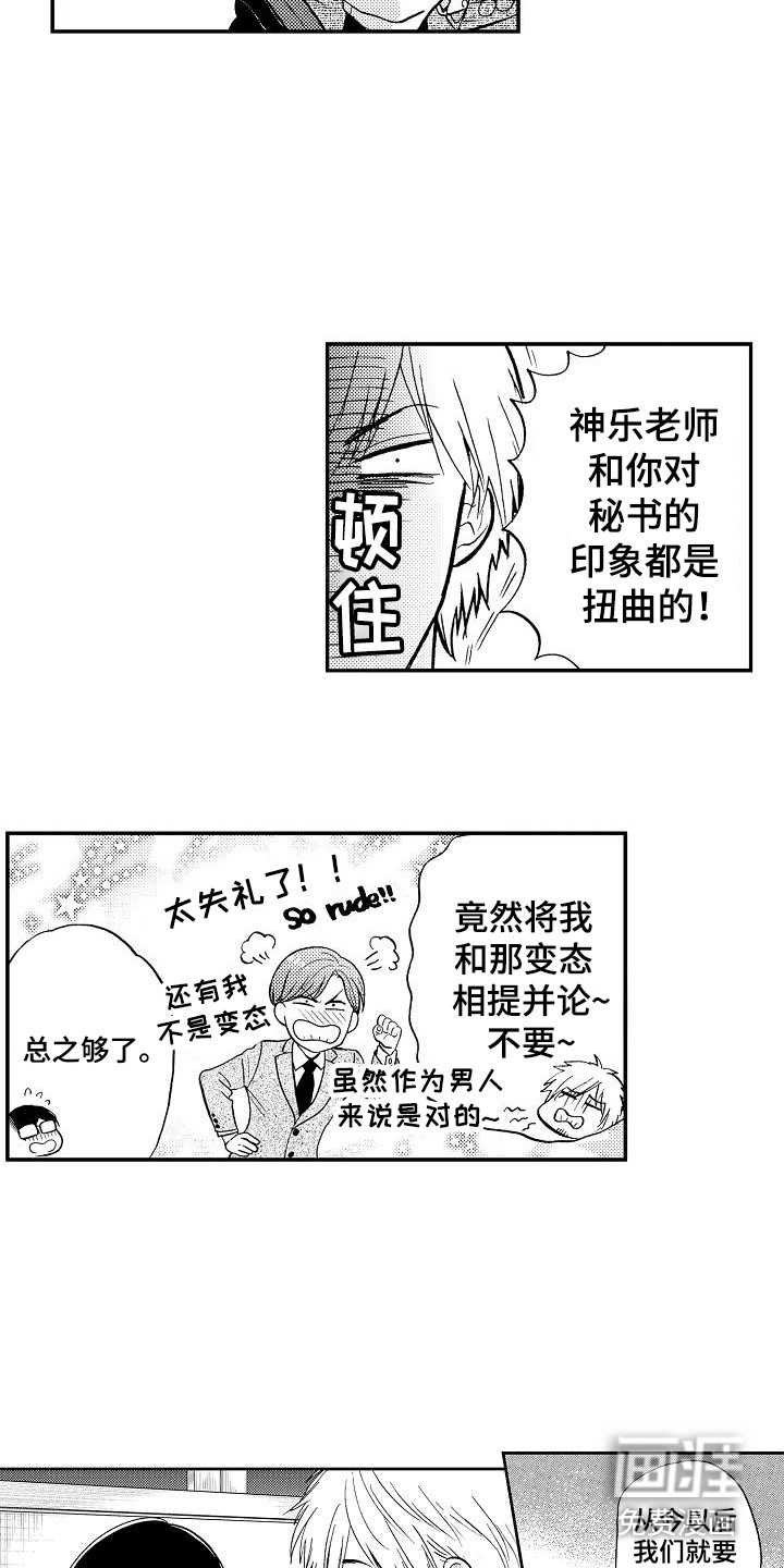 第20话3