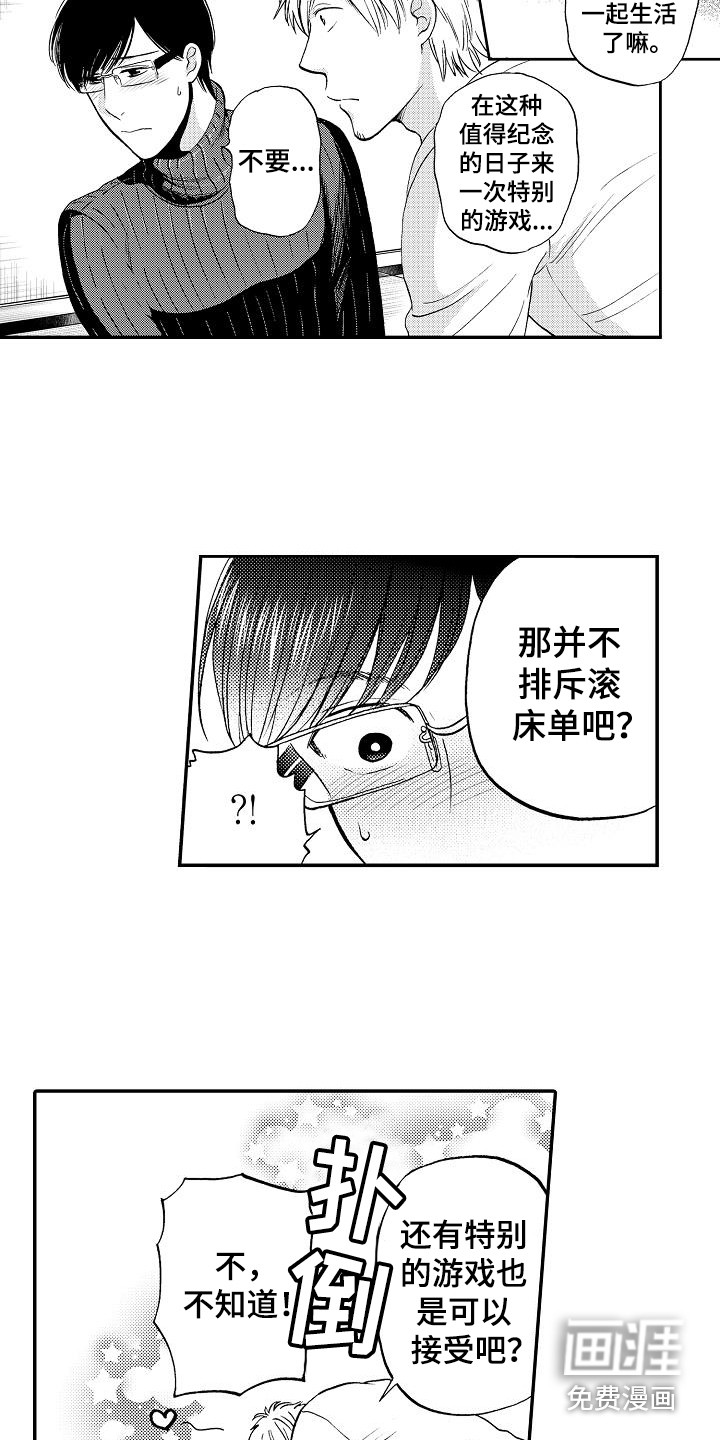 第20话4