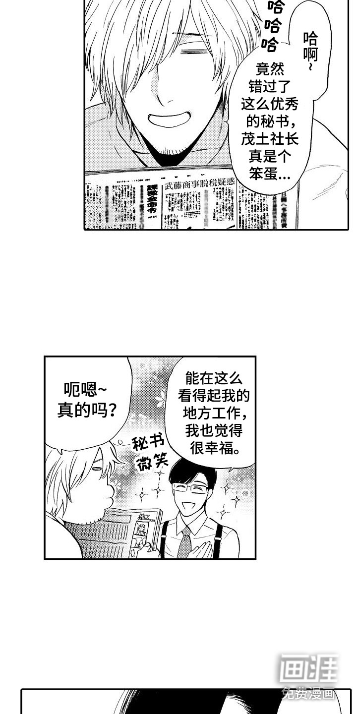 第20话8