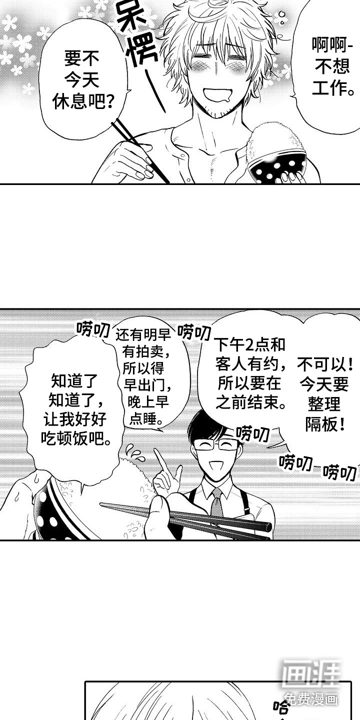 第20话7