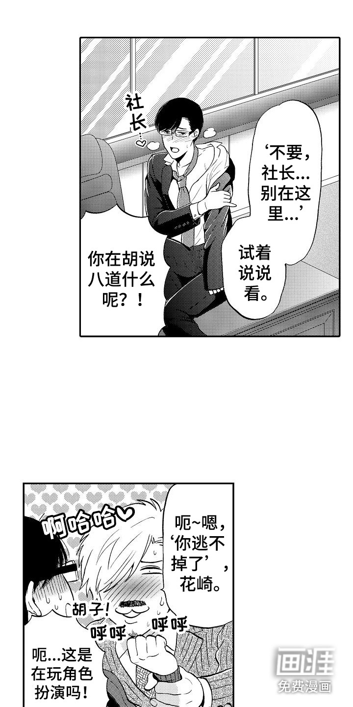 第20话2