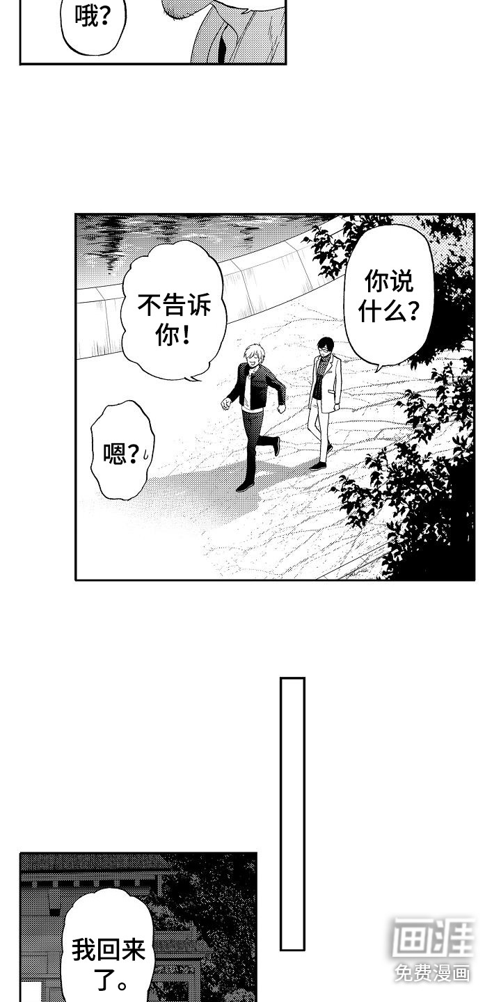 第19话10