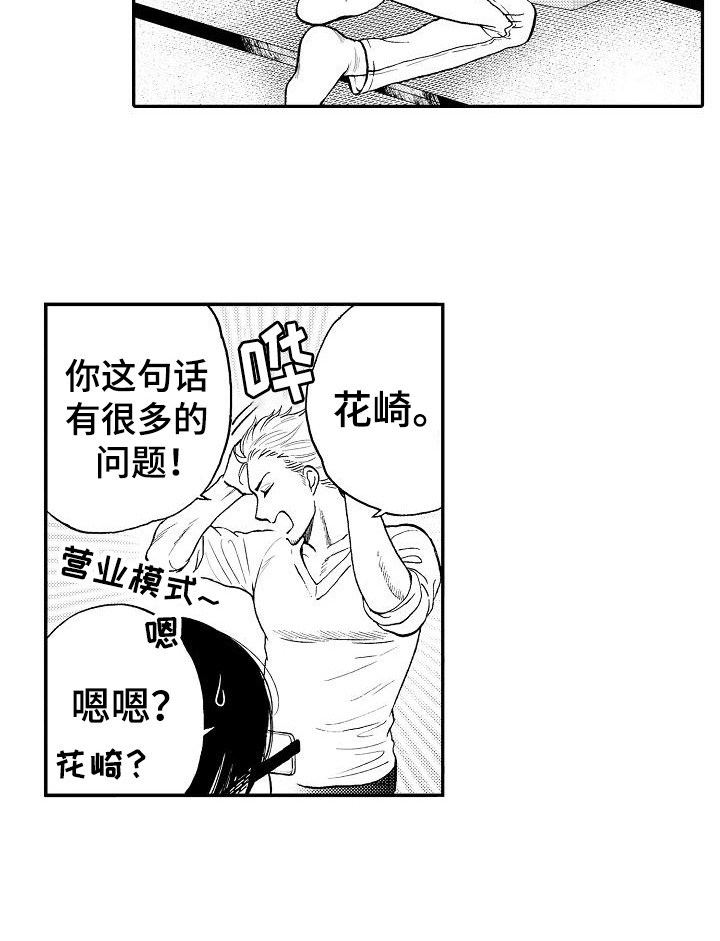 第19话13