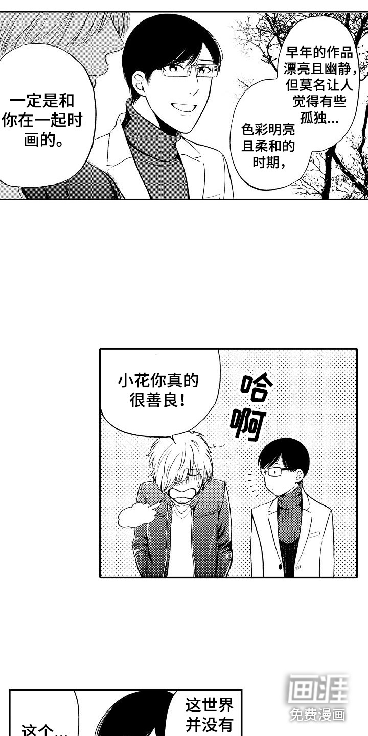 第19话7