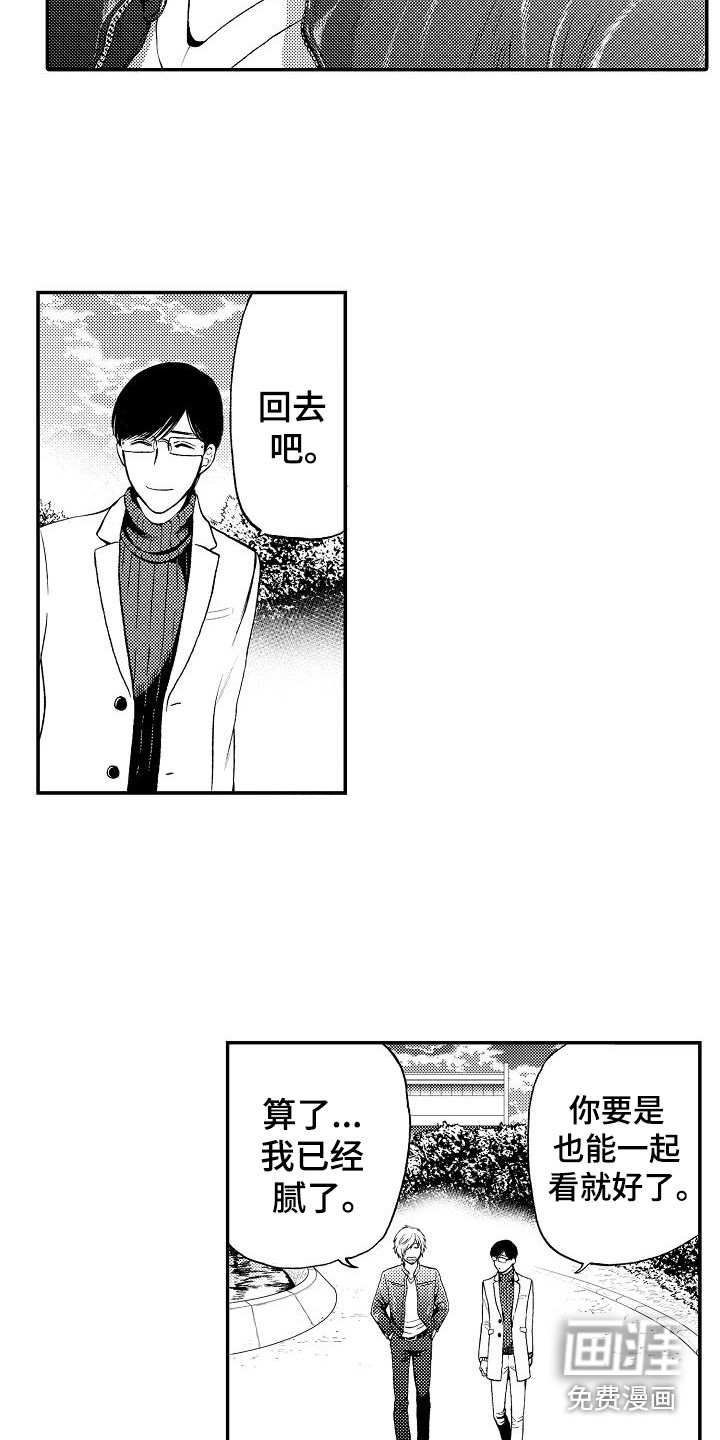 第19话3