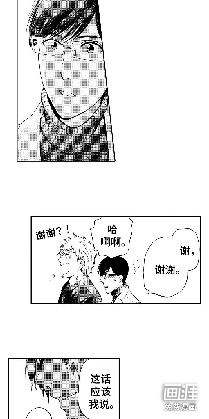 第19话9