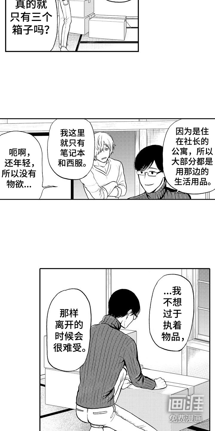 第19话12