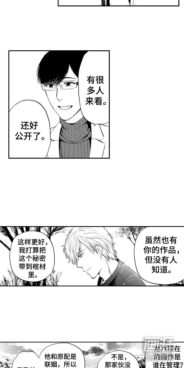 第19话4