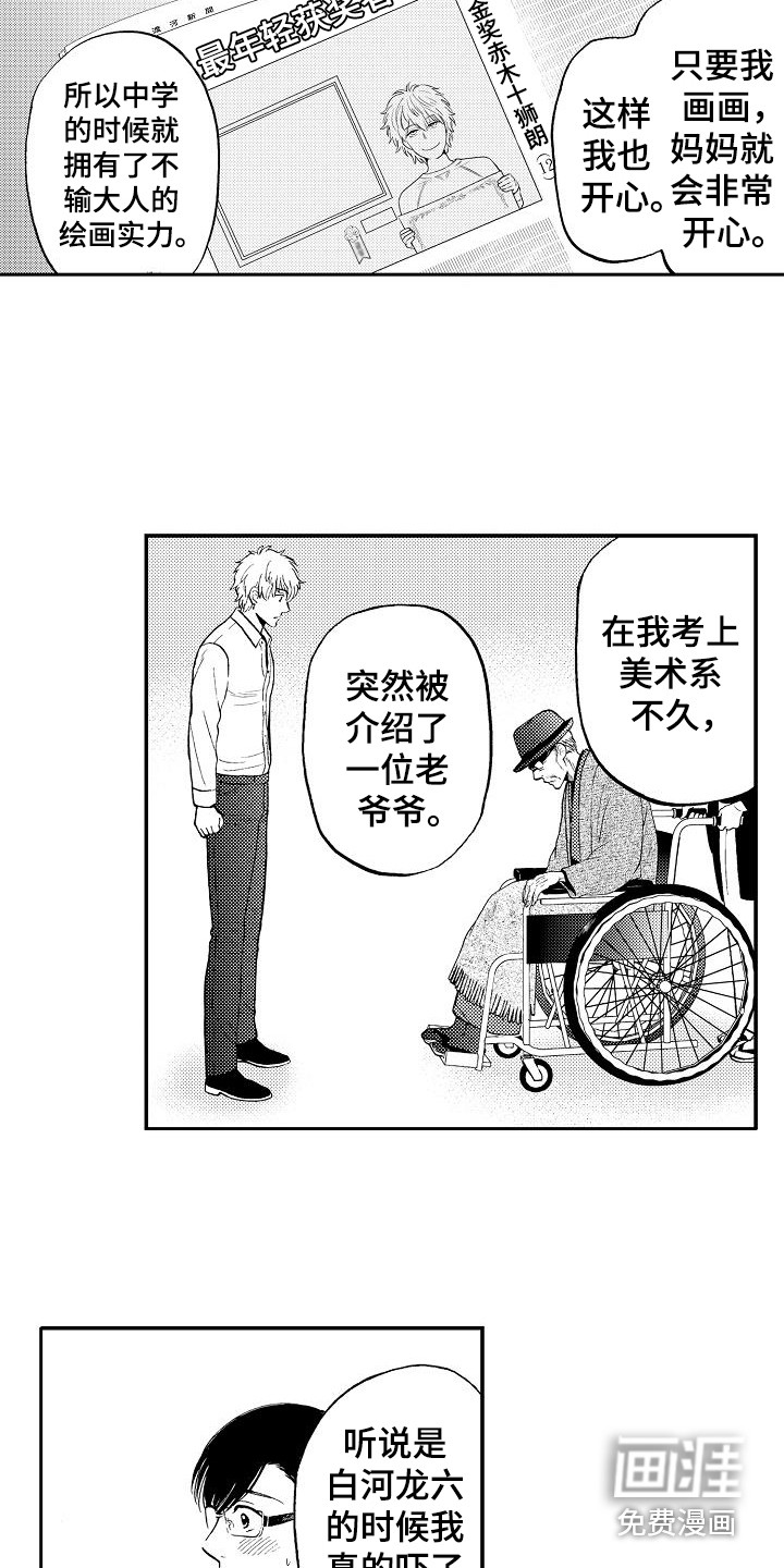 第18话6