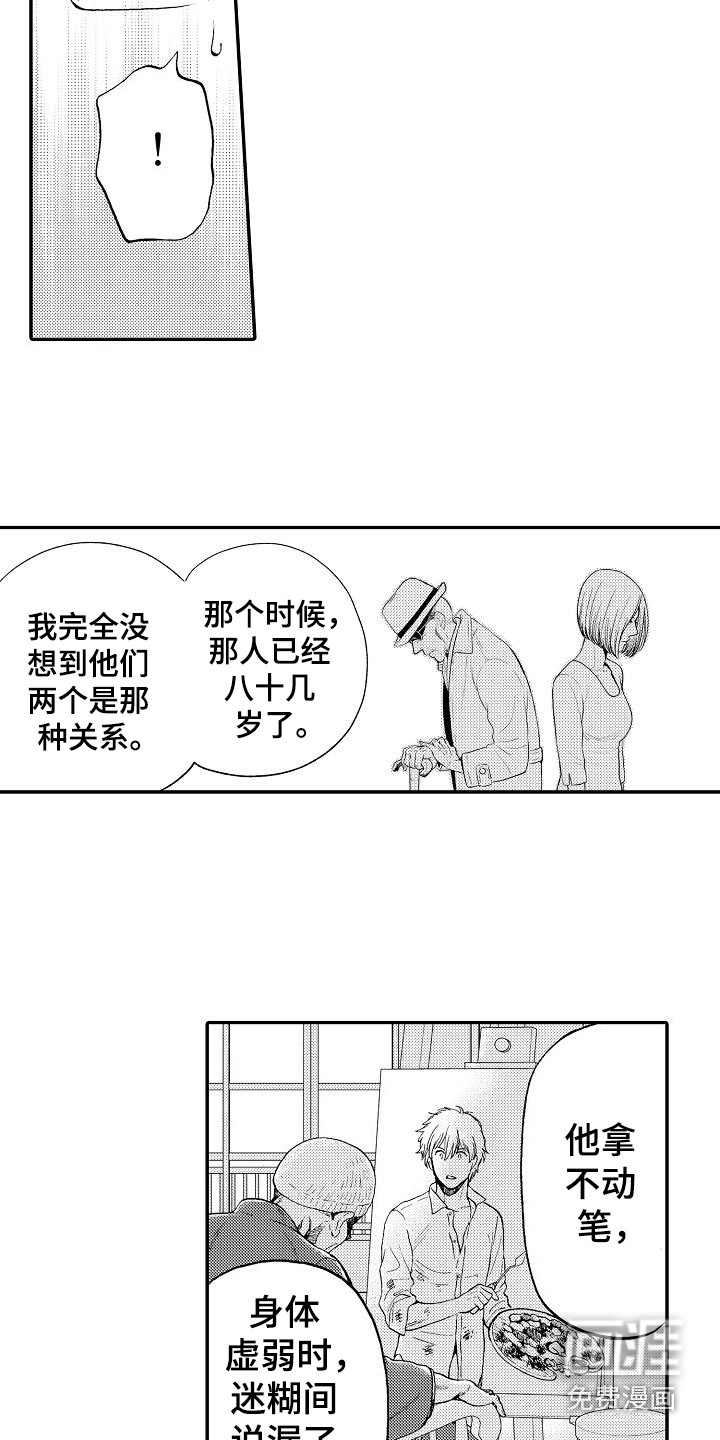 第18话12