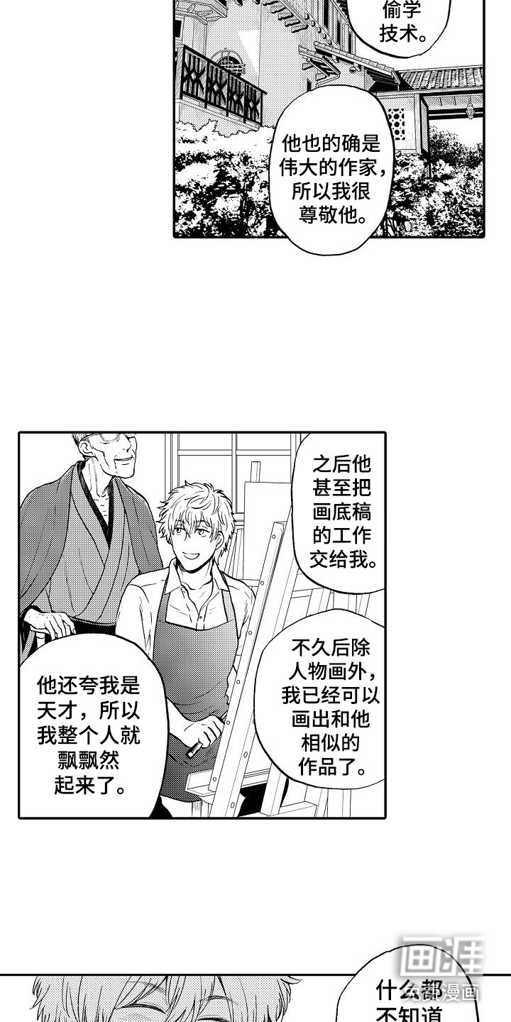 第18话9