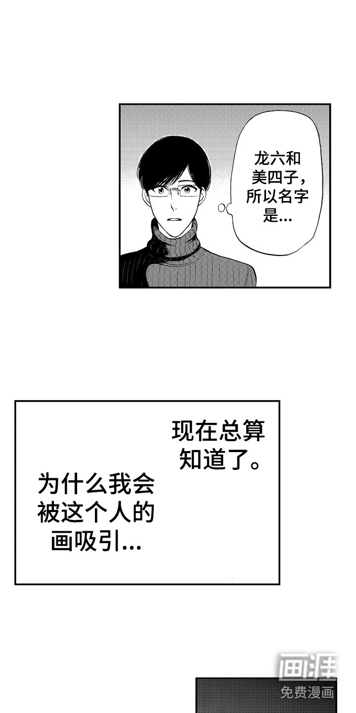 第18话4