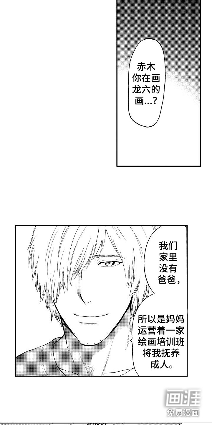 第18话5