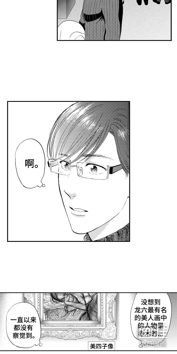 第18话3