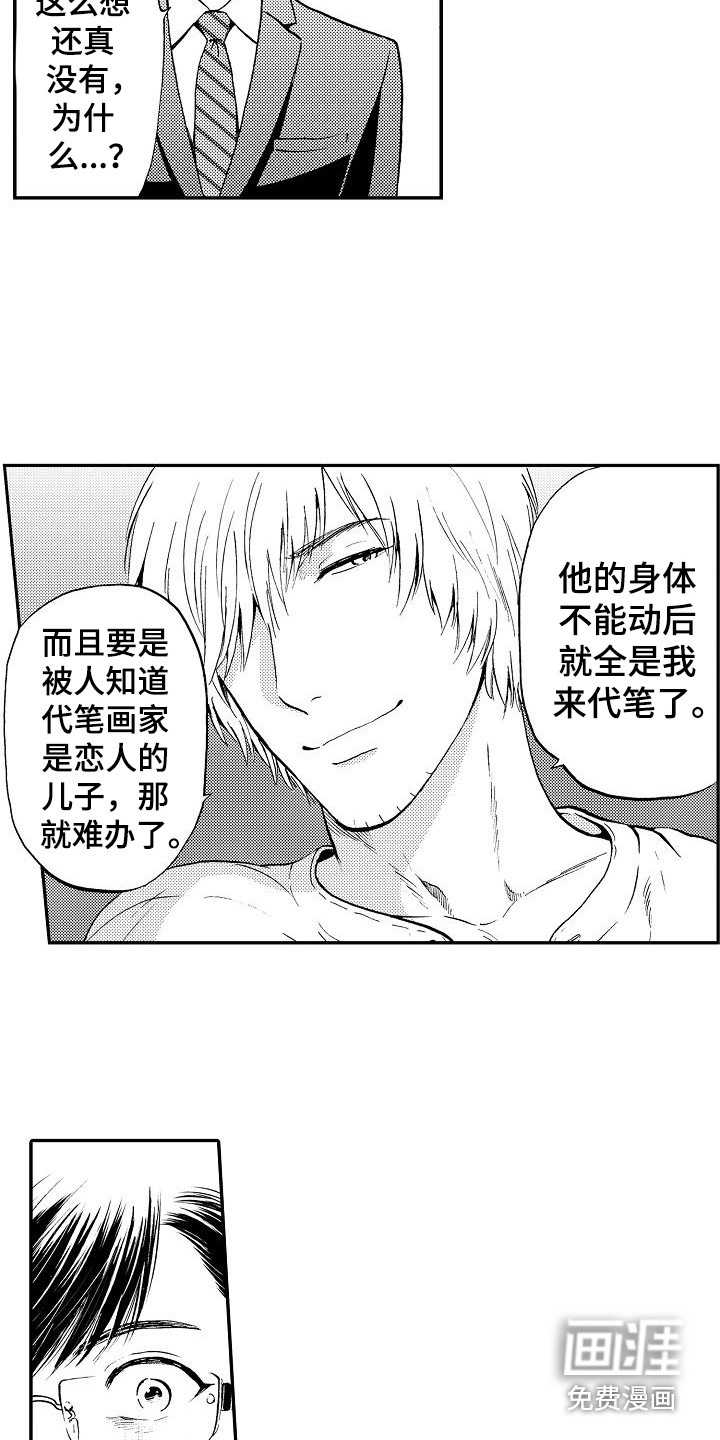 第18话11