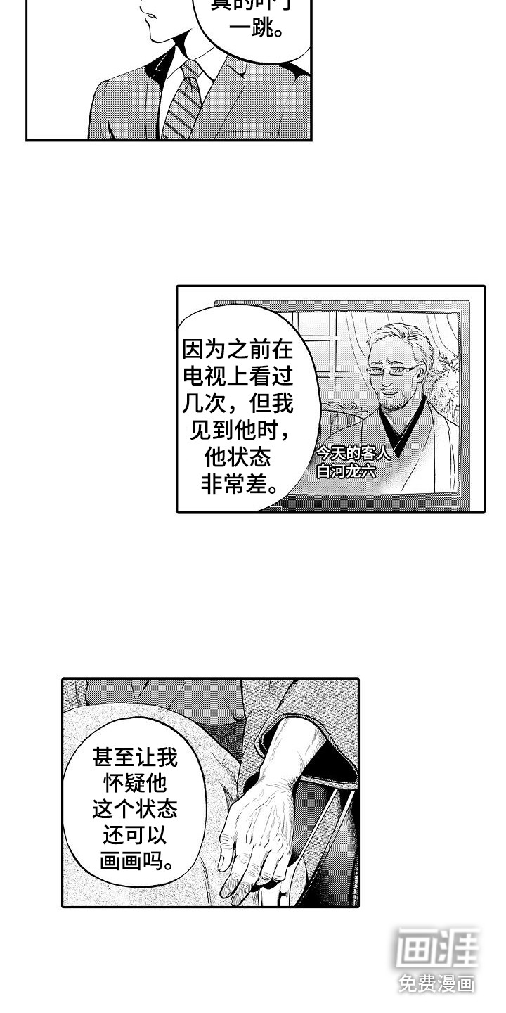 第18话7