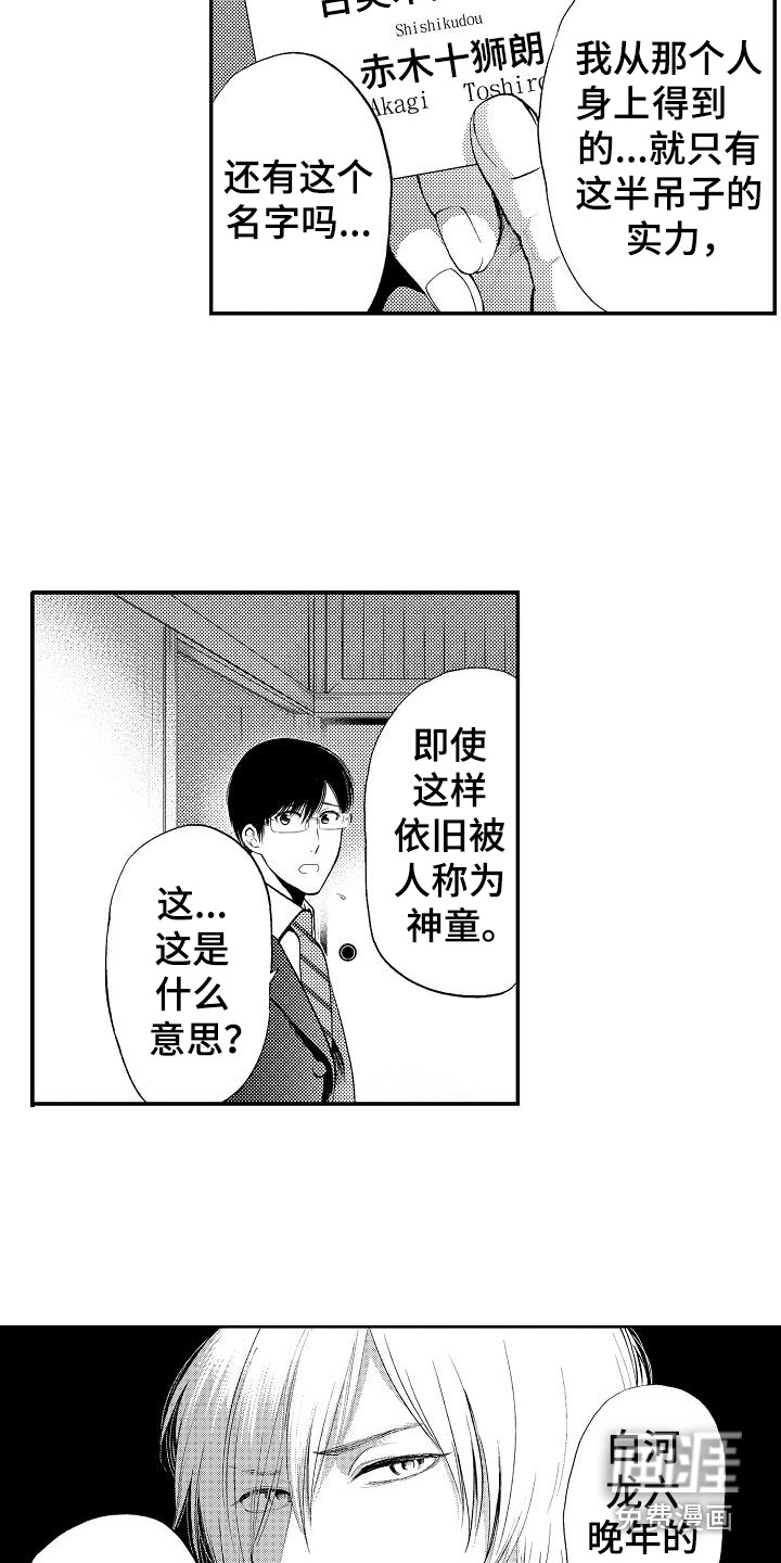 第17话8