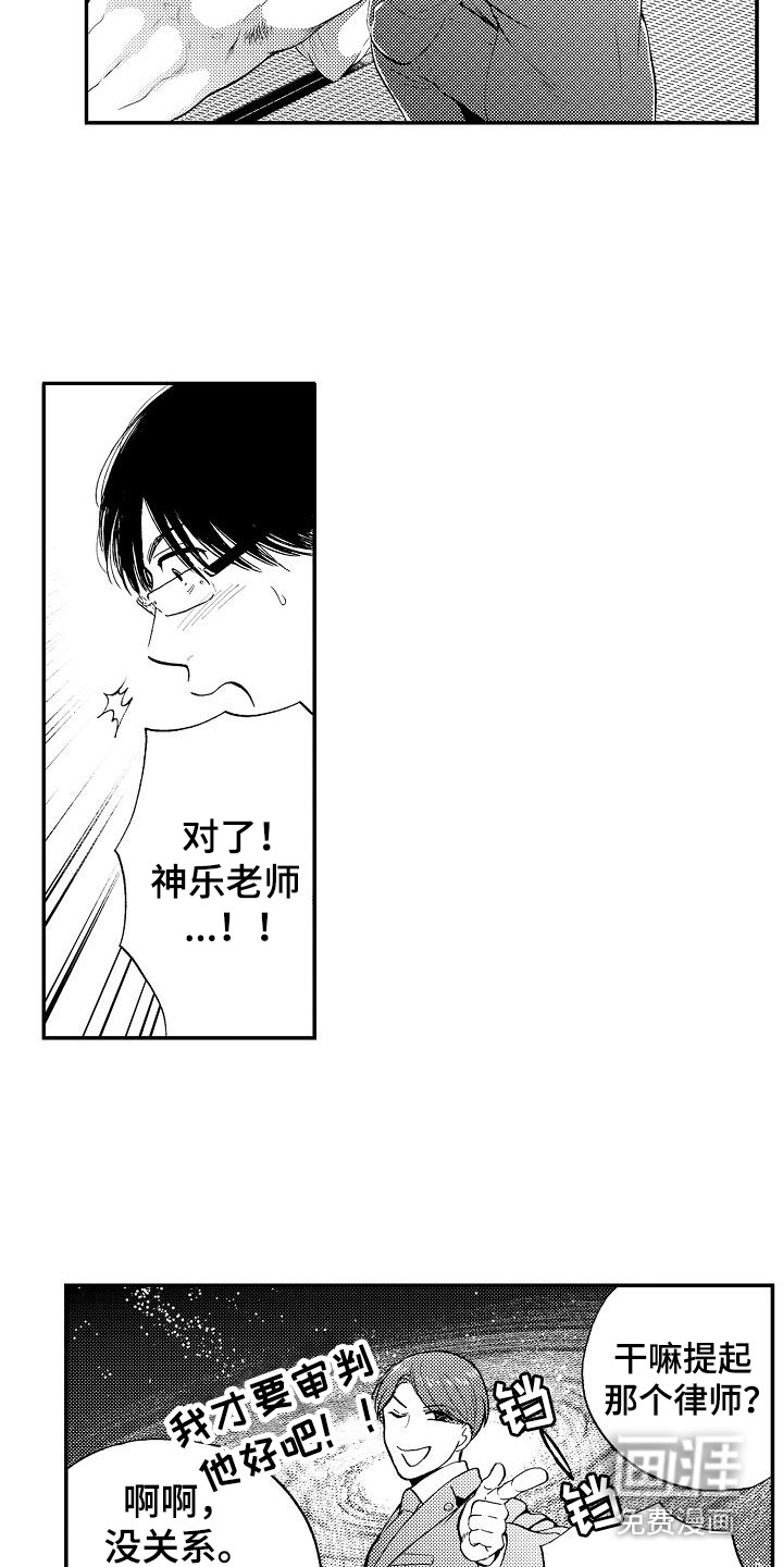 第17话3