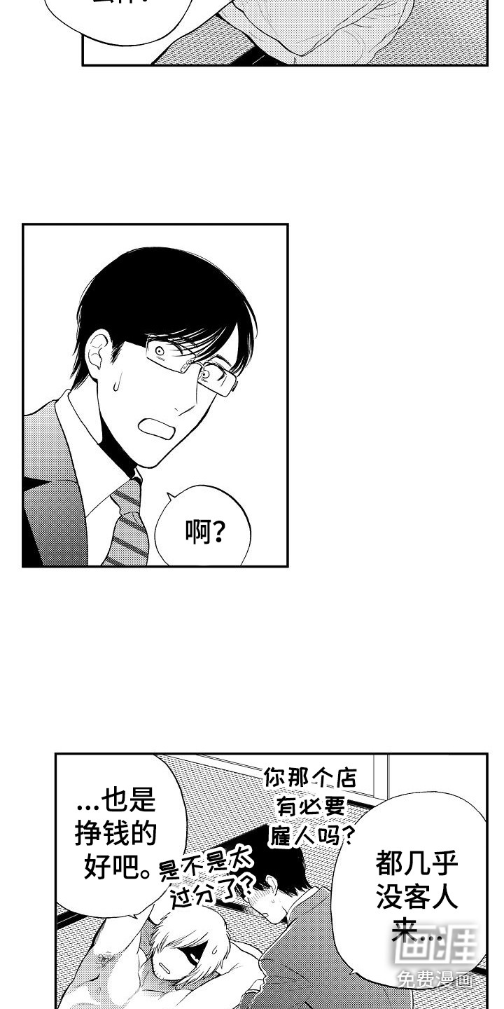 第17话2