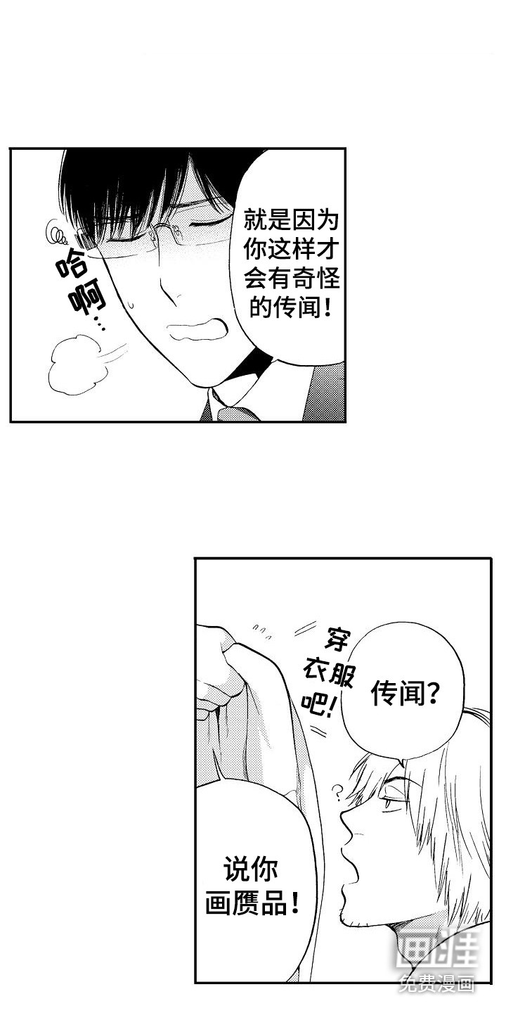 第17话5