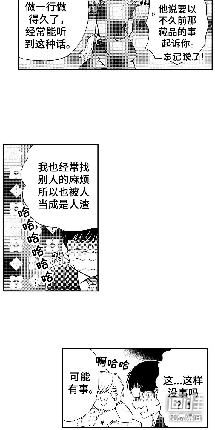 第17话4