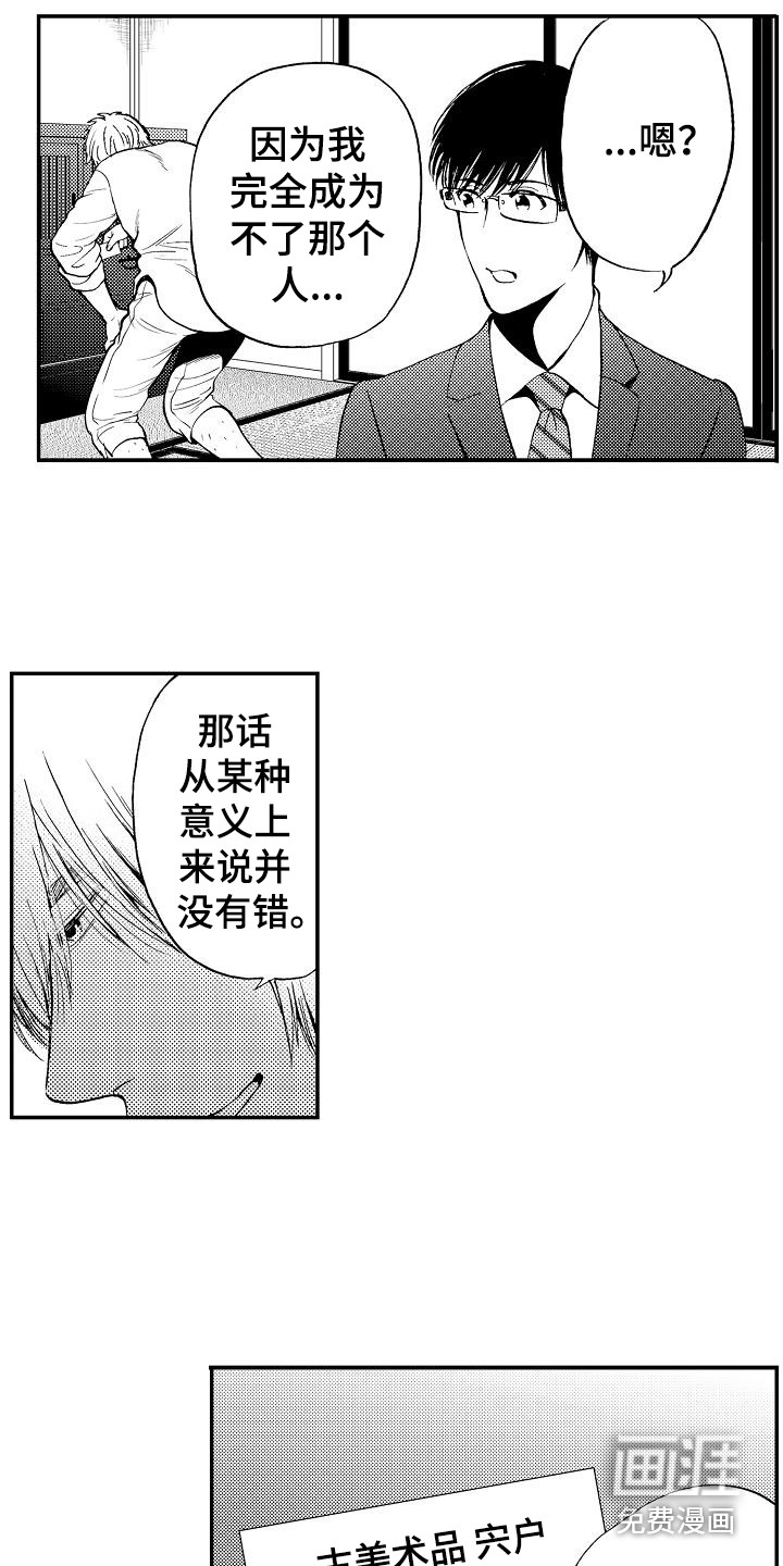 第17话7