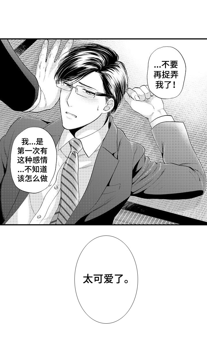 第16话10