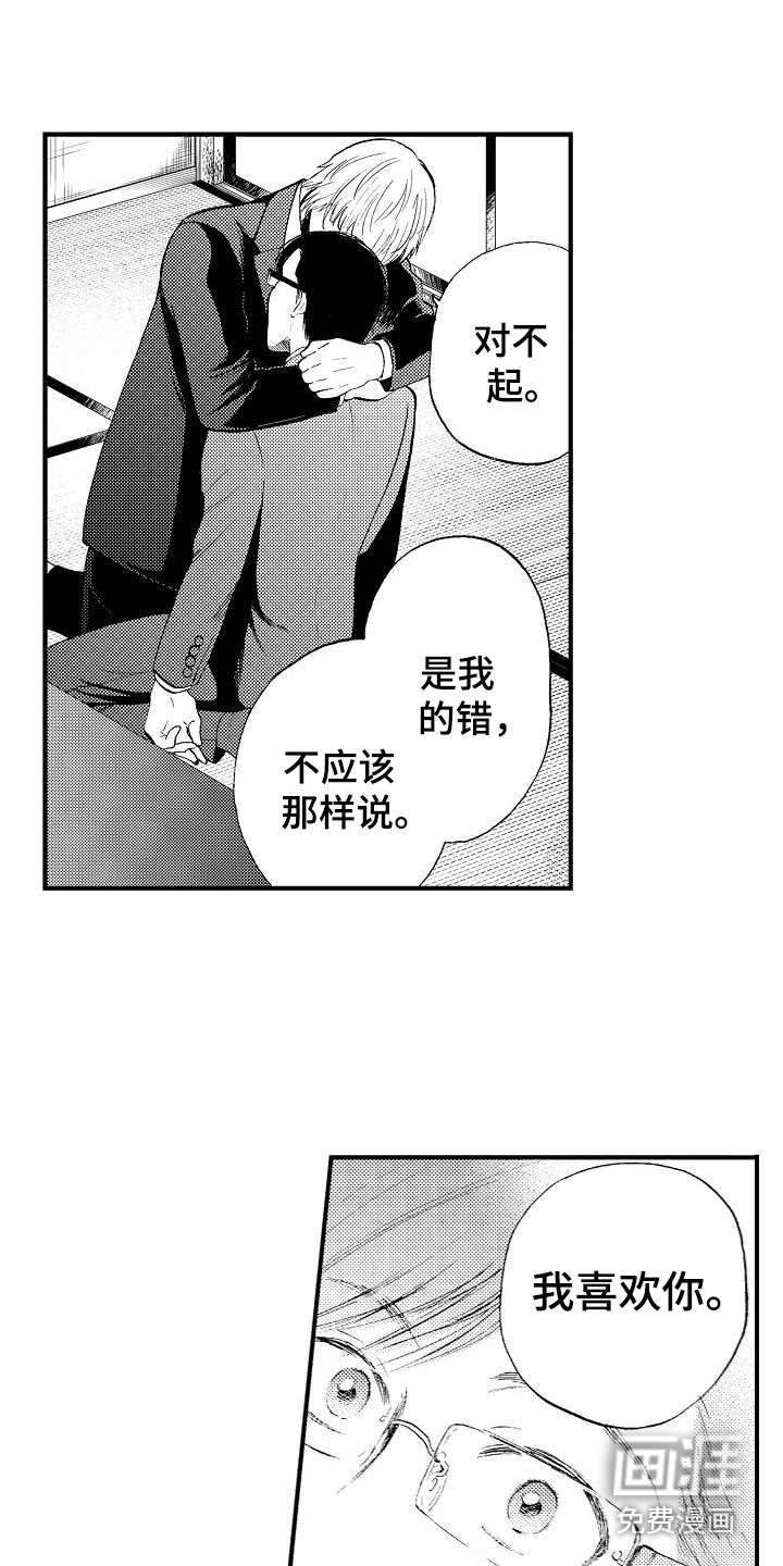 第16话3